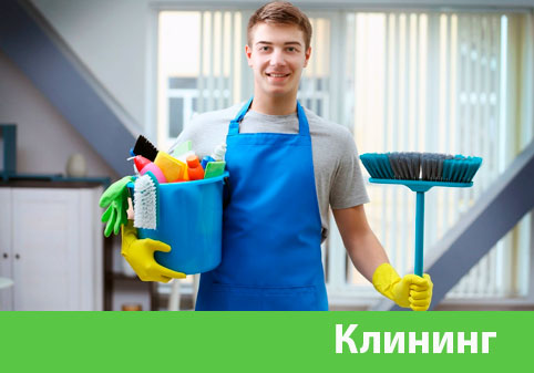 Клининг в городе Пенза